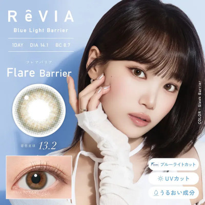 ReVIA 1Day – Blue Light Barrier Flare Barrier 日拋 每盒10片